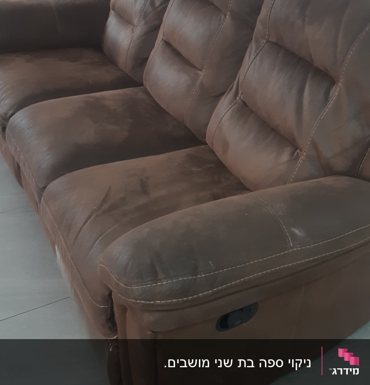 ספה חומה עם כתמים על הריפוד